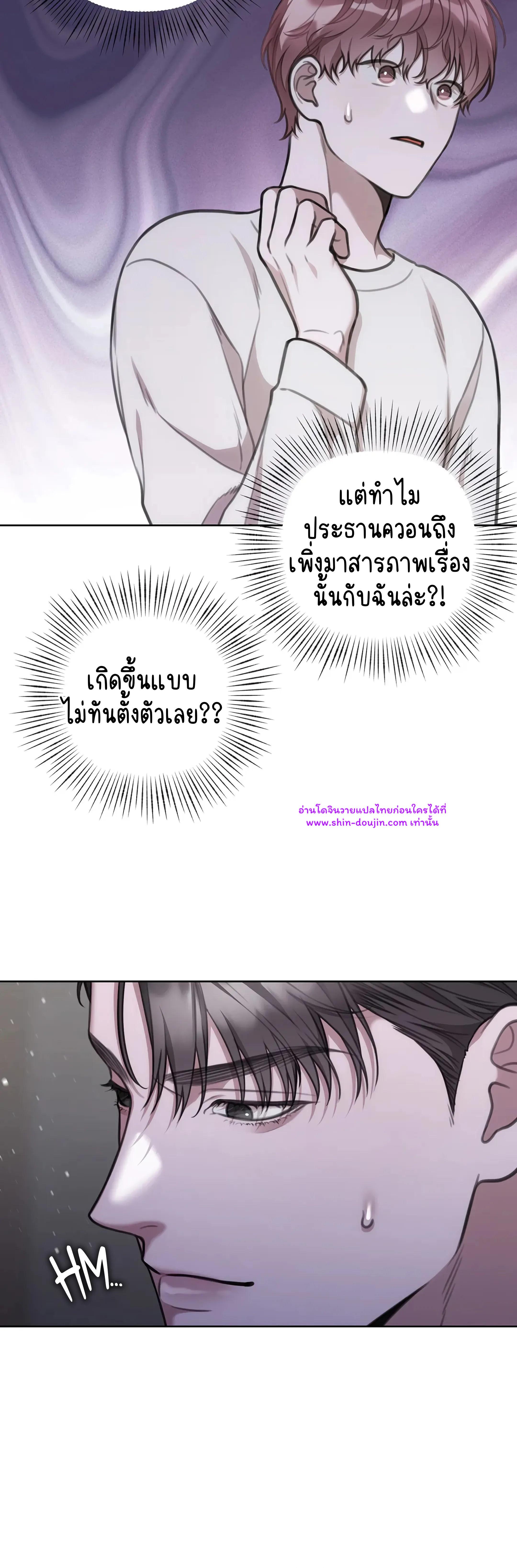 Secretary Jin’s Confinement Journal EP 22